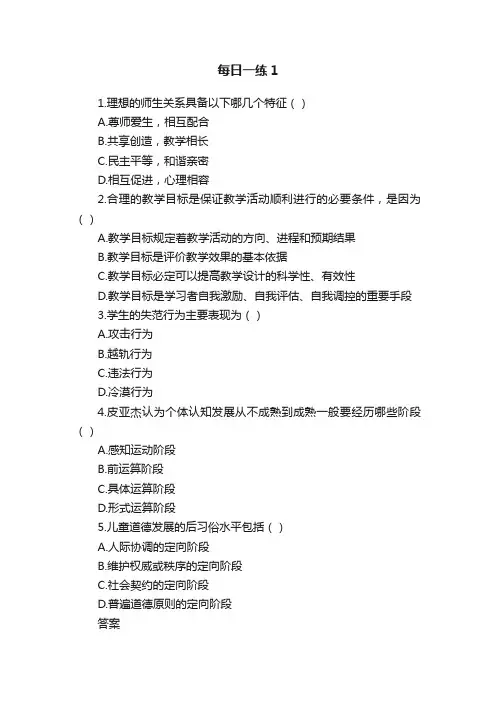 每日一练1
