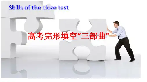 完形填空公开课绝对原创省名师优质课赛课获奖课件市赛课一等奖课件