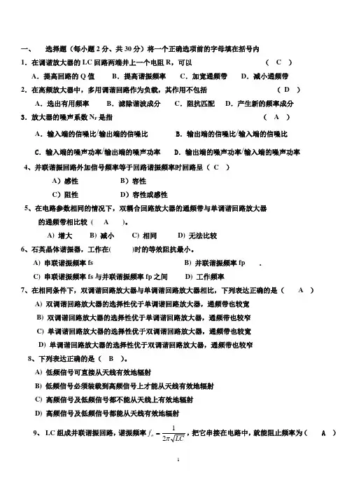 (完整版)高频练习题(答案)