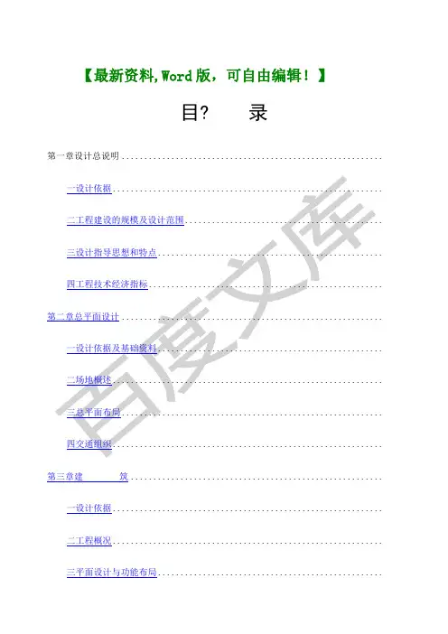 人民医院综合楼项目施工方案