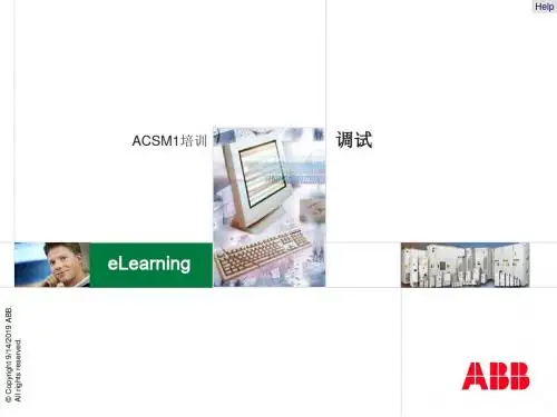 ABB公司 ACSM1系列变频器的调试培训