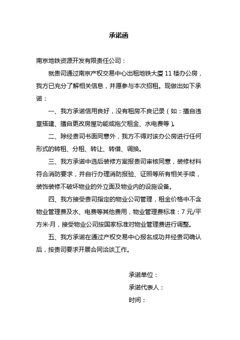 南京地铁二号线集庆门大街站商铺招商文件
