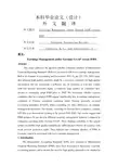 德国公认会计准则与国际财务报告准则下的盈余管理【外文翻译】