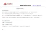 亚马逊开店费用及流程
