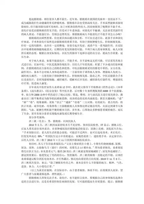 膀胱癌病人不能放化疗不能手术怎么办