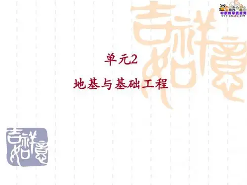建筑施工技术(武汉理工)教学课件：2.5  钢筋混凝土预制桩
