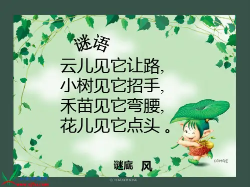 画风课件