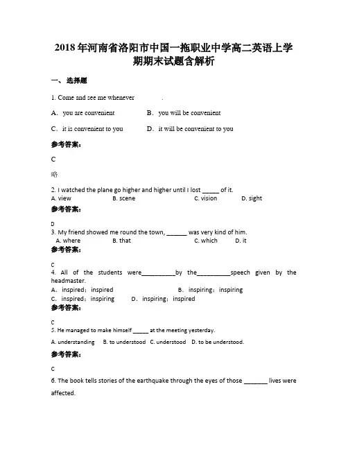 2018年河南省洛阳市中国一拖职业中学高二英语上学期期末试题含解析