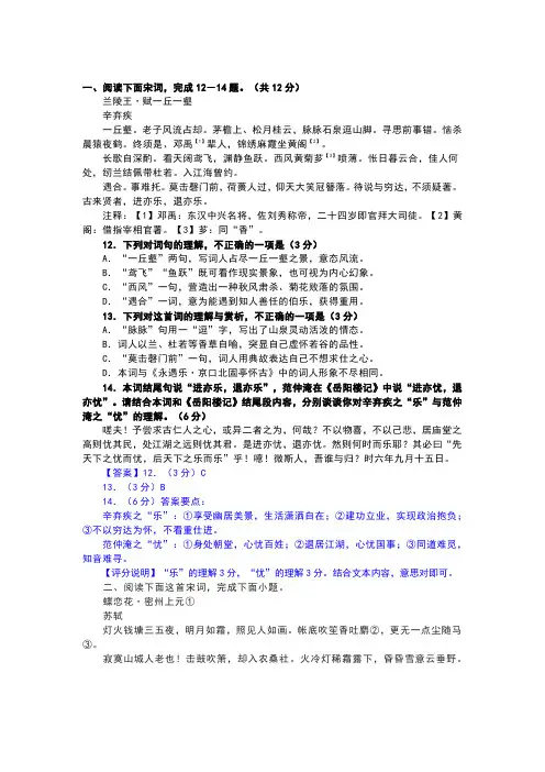 2023年高考语文备考之模拟题汇编——课内外诗歌对比鉴赏含答案