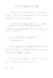 以约定为题的作文5篇