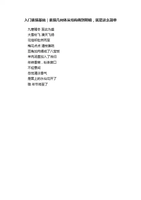 入门素描基础｜素描几何体从结构画到明暗，就是这么简单