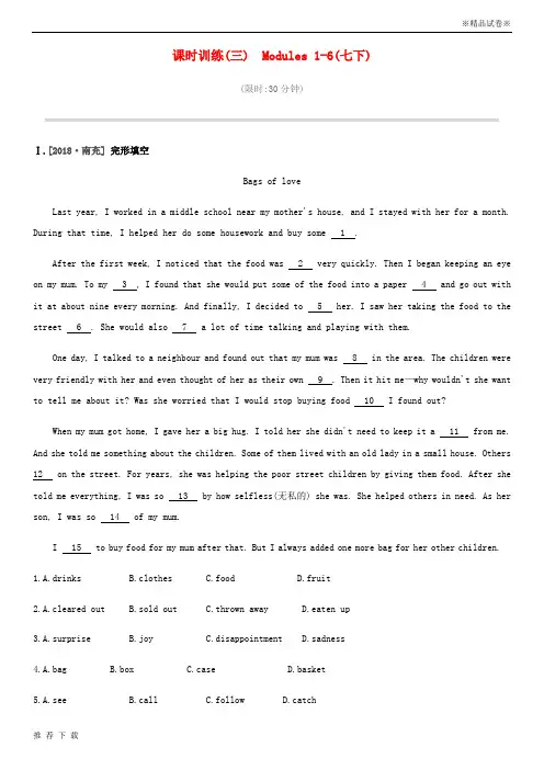 精品2019届中考英语总复习 第一篇 教材梳理篇 课时训练03 Modules 1-6(七下)试题 (新版)外研版