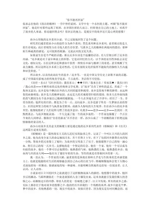 “你不能再回家”