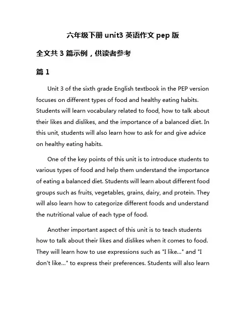 六年级下册unit3英语作文pep版