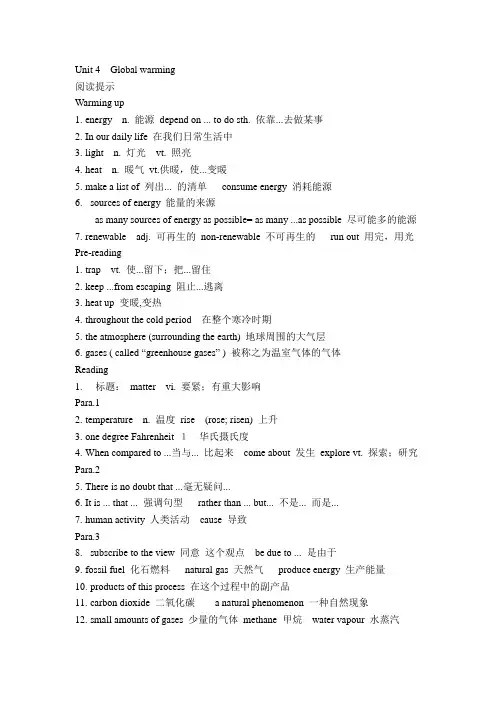 2016级高二 Book6 unit4  reading 导学案