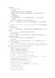 主题班会英语