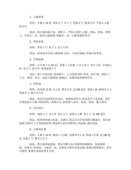 10-12个月宝宝的营养辅食