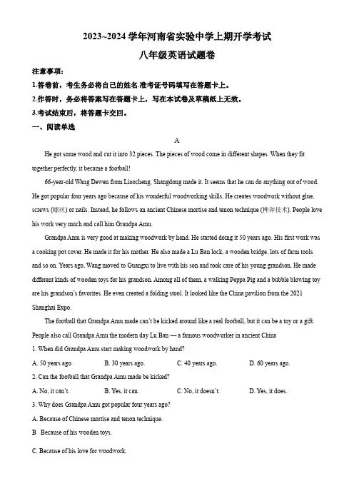 河南省郑州市河南省实验中学2023-2024学年八年级上学期开学英语试题【含答案】