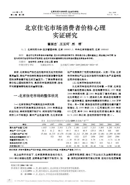 北京科技大学学报(社会科学版)