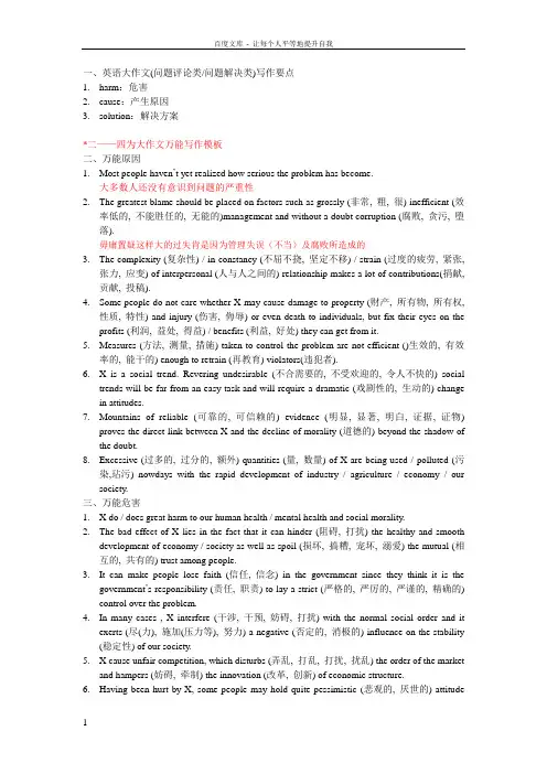 MBA联考英语作文万能句子