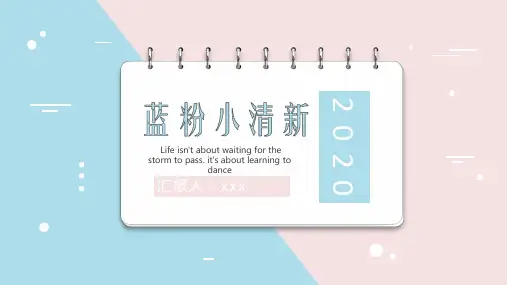翻页卡片PPT模板