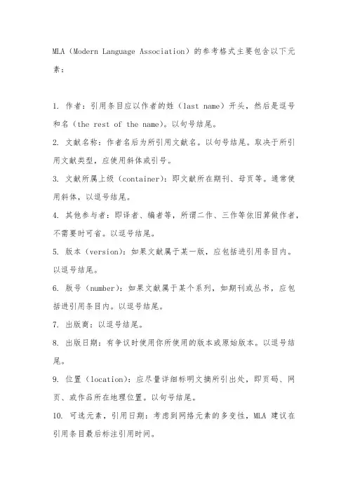 mla的参考格式