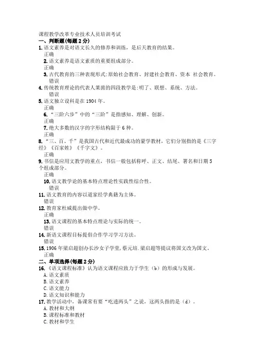 课程教学改革专业课程考试题
