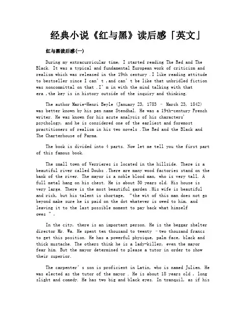 经典小说《红与黑》读后感英文