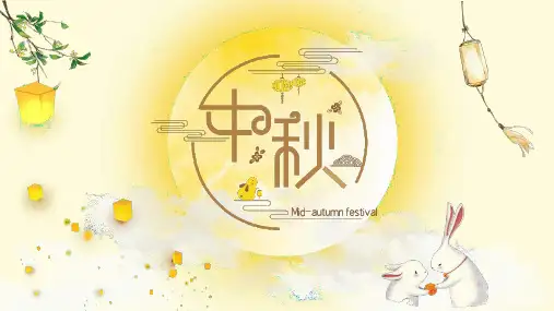 中秋节节日习俗宣传PPT模板