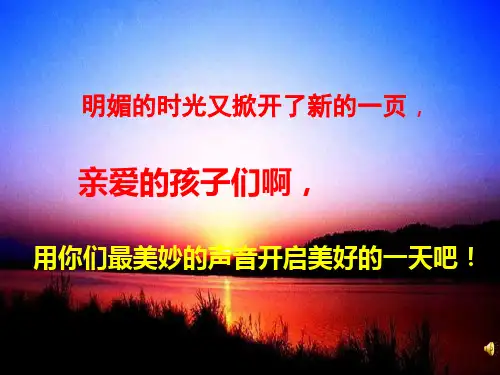 如果我是一片雪花PPT课件