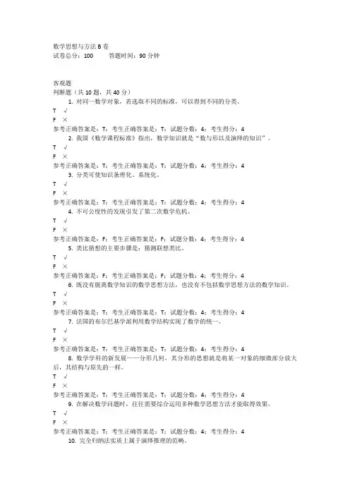 1863数学思想与方法