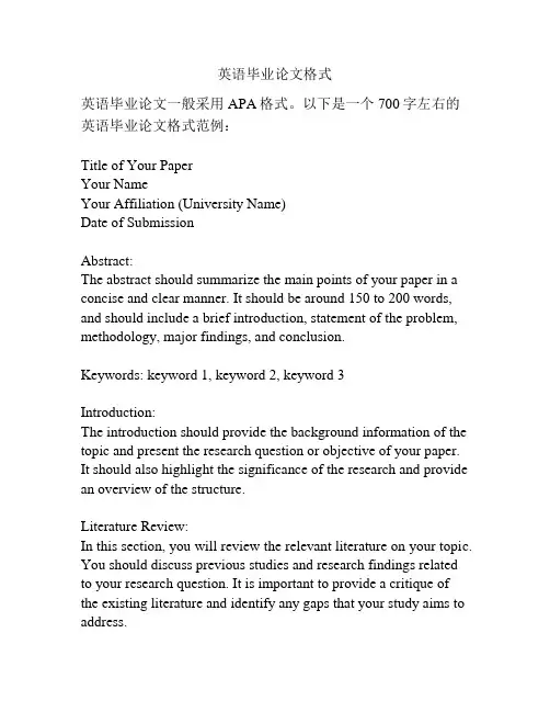 英语毕业论文格式