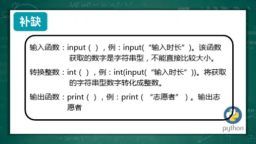 用选择结构程序做出判断