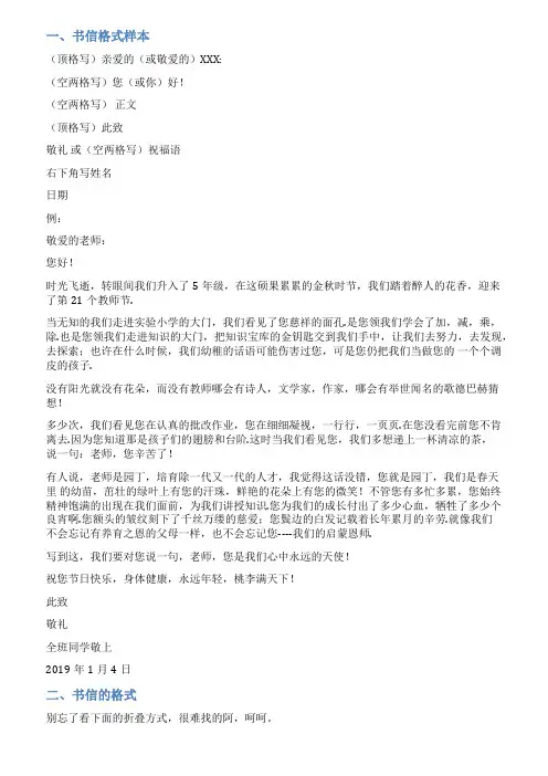 信件函的格式范文