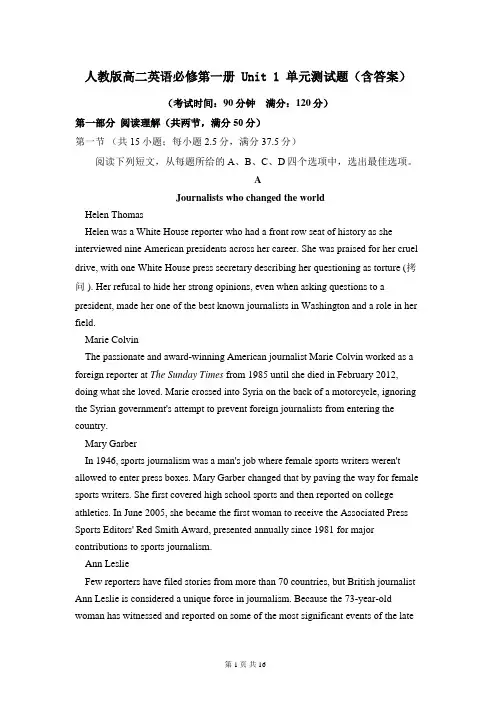 人教版高二英语必修第一册 Unit 1 单元测试题(含答案)