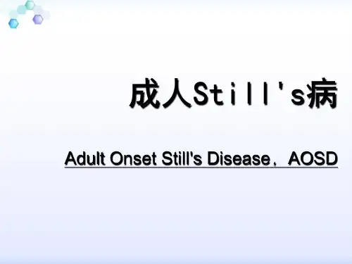 成人still’s病
