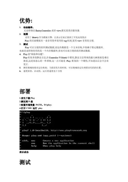 Play框架文档