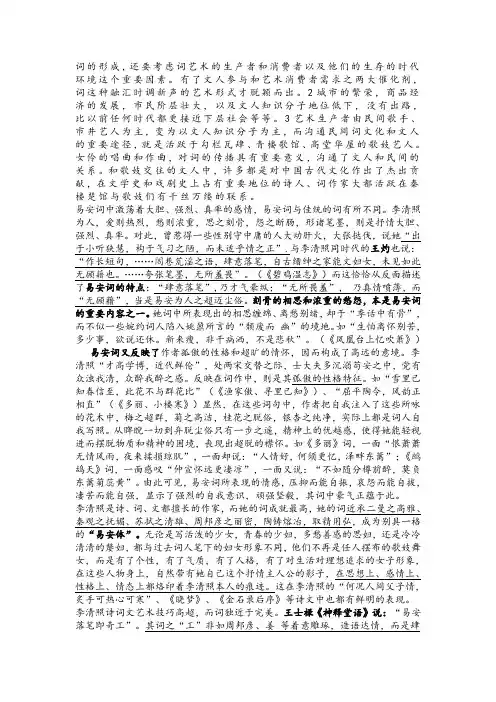 古代歌妓对诗词的贡献