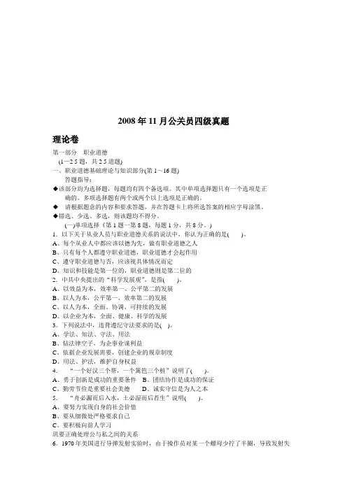 高级公关员考试试题