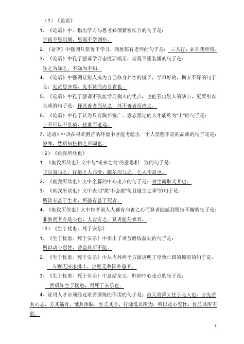 理解性默写高三64篇