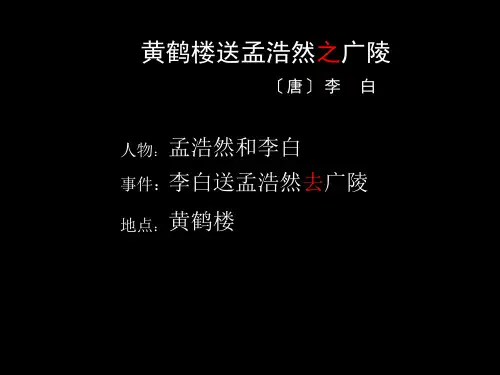 20课古诗两首