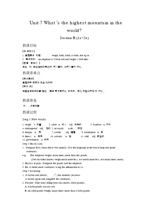【人教版八年级英语下册教案】Unit7SectionB1a~
