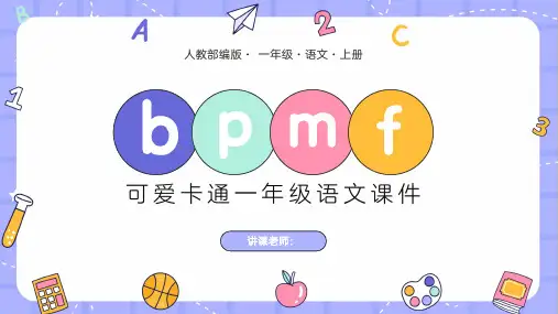 bpmf课件(共29张PPT)