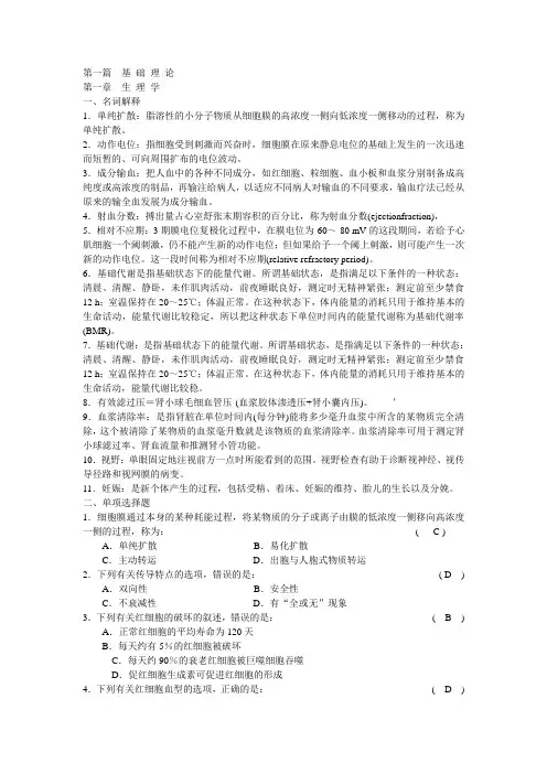 江苏三基试题及答案(急诊)