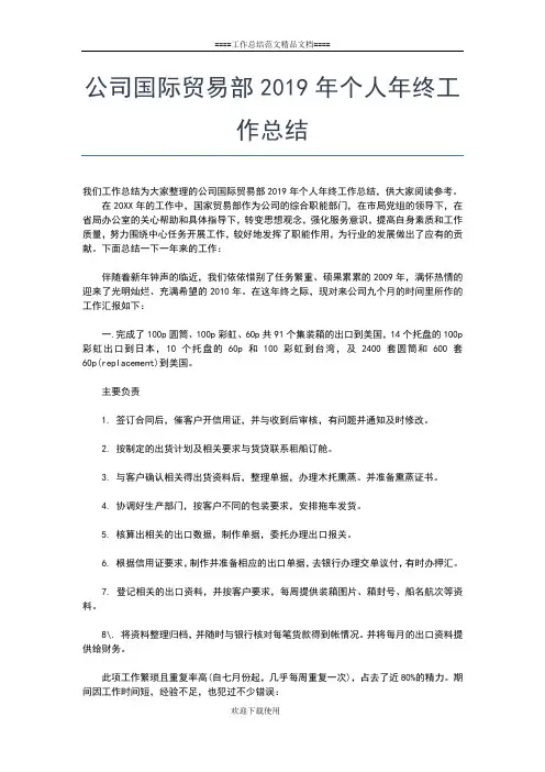 2019年最新体育教师个人年度考核工作总结三篇工作总结文档【五篇】
