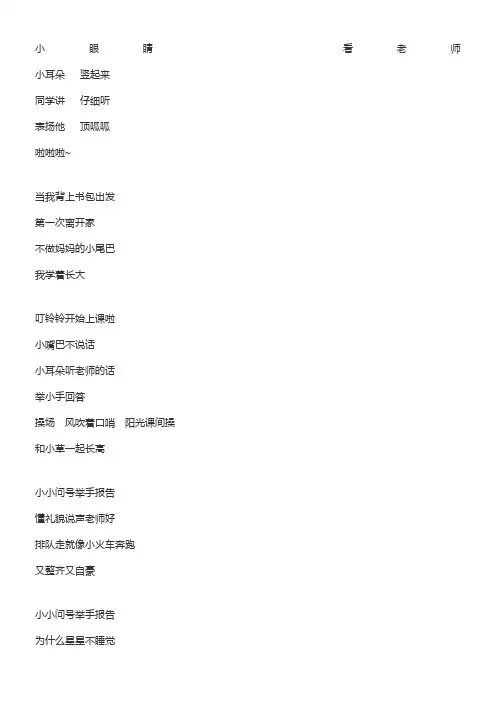 一年级歌词