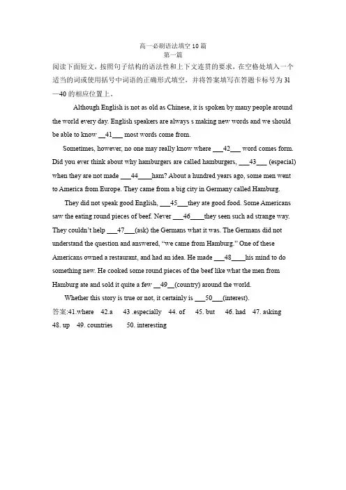 高一必刷语法填空10篇共100题(附答案)