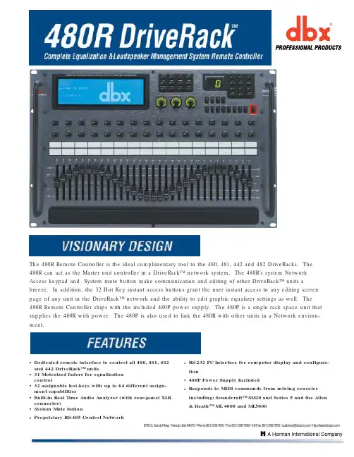 DBX480的操作说明书