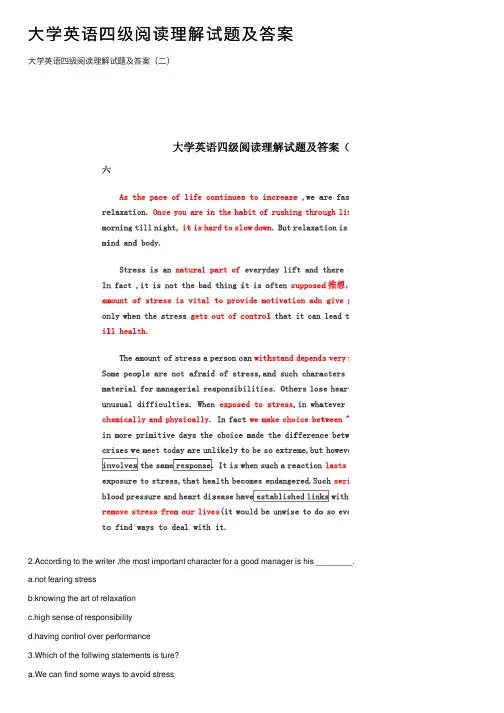 大学英语四级阅读理解试题及答案