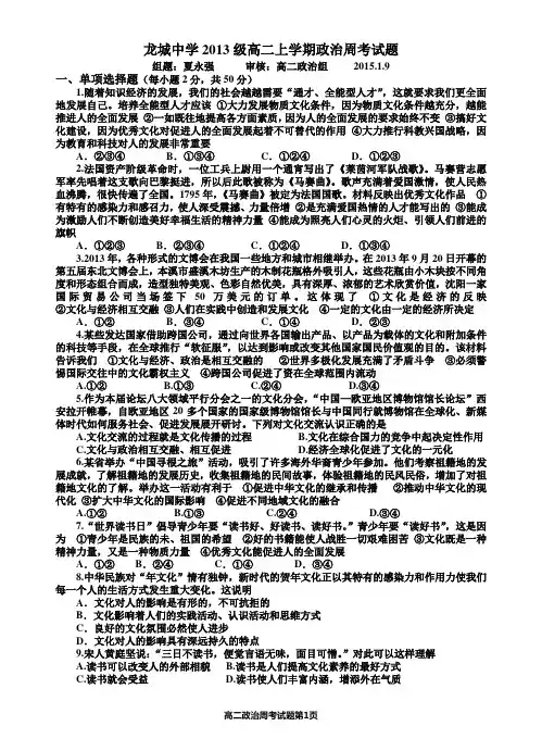 文化生活第一单元试题